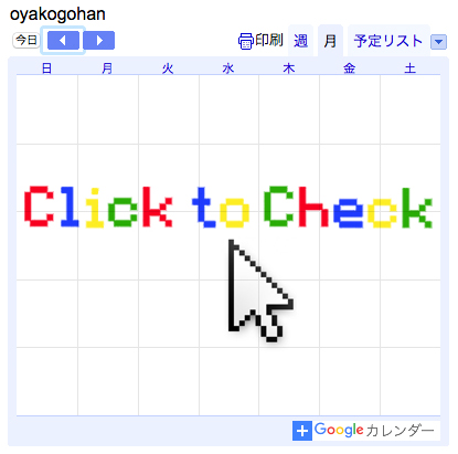 calendar_link1